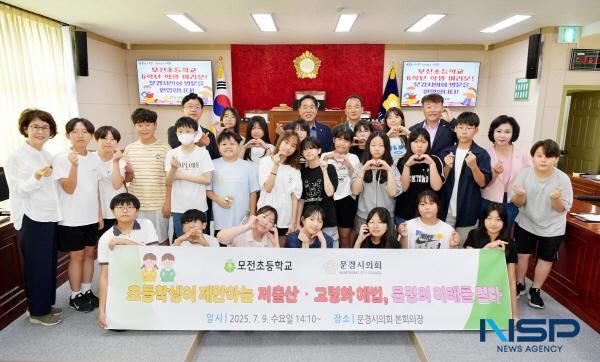 NSP통신-문경시의회는 지난 9일 문경시의회 의원 간담회장에서 모전초등학교 6학년 학생들과 문경시 인구 증가를 위한 청소년 정책 제안 간담회 시간을 가졌다. (사진 = 문경시의회)
