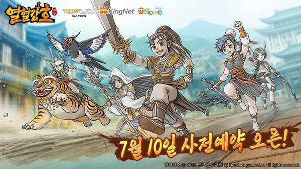 NSP통신- (이미지 = 파이펀게임즈)