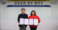 [NSP PHOTO]대구가톨릭대·대구여성인력개발센터, 지역 평생교육 협력 MOU 체결