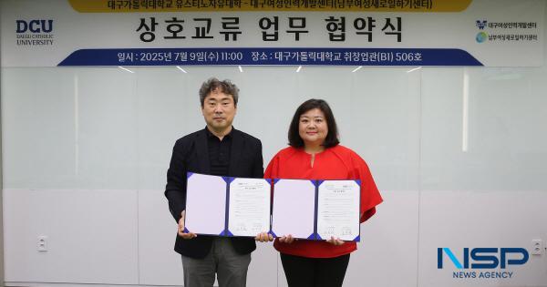 NSP통신-대구가톨릭대 유스티노자유대학은 지난 9일 대구여성인력개발센터와 상호교류 및 평생교육 협력을 위한 업무협약을 체결했다. (사진 = 대구가톨릭대학교)