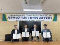 [NSP PHOTO]대구대, 사이버보안 전문기업 티오리한국과  AI·SW·보안 인재 양성 협력 강화
