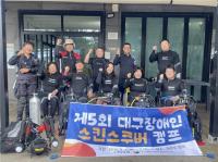 [NSP PHOTO]대구광역시장애인체육회, 제5회 스킨스쿠버캠프 성료