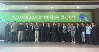 [NSP PHOTO]한국산업단지공단, 현장 중심의 산업단지 탄소중립 실현과 ESG 경영 지원에 박차