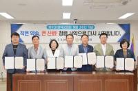 [NSP PHOTO]제9대 영덕군의회, 개원 3주년 기념 청렴 서약식 개최