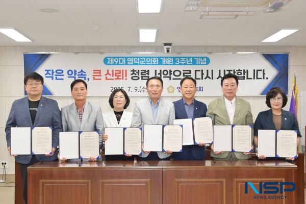 NSP통신-영덕군의회는 지난 9일 군의회 특별위원회 회의실에서 7월 제1차 의원 정례 의원간담회를 시작하기 전에 제9대 영덕군의회 개원 3주년을 기념해 의원 및 의회사무과 직원을 대상으로 반부패·청렴 실천 서약식을 개최했다. (사진 = 영덕군의회)