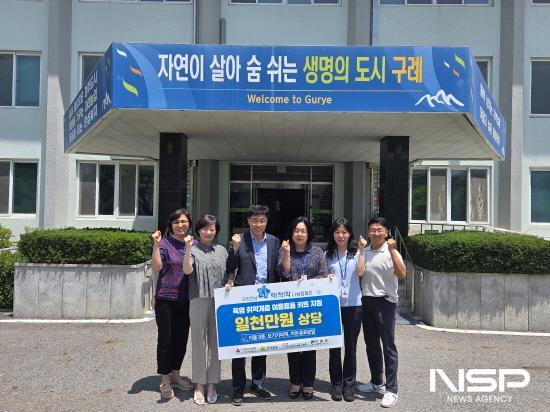 NSP통신-맞춤형 여름나기 키트 전달식 (사진 = 구례군청)