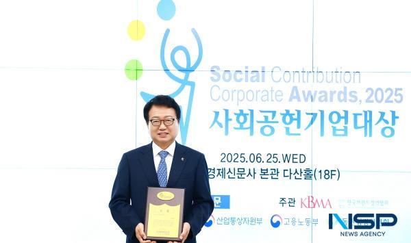 NSP통신-울진군은 울진형 복지시스템 구축을 인정받아 2025년 사회공헌기업대상을 수상했다. (사진 = 울진군)