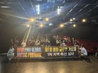 [NSP PHOTO]봉화군, 제1회 봉화 글로벌 가요제 2차 예선 개최