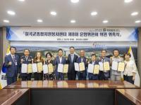 [NSP PHOTO]칠곡군종합자원봉사센터, 제8대 운영위원 위촉