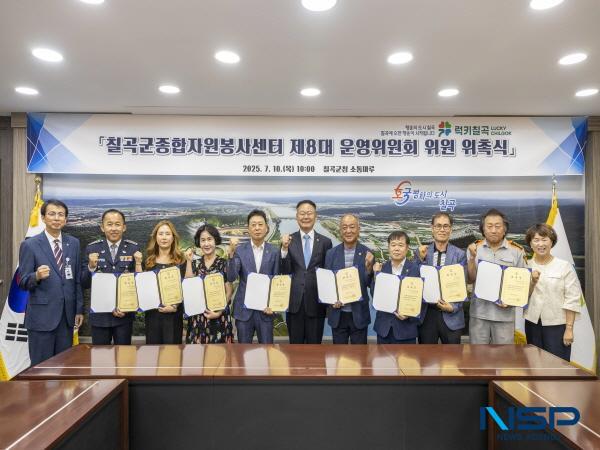 NSP통신-칠곡군종합자원봉사센터는 10일 자원봉사센터 제8대 운영위원으로 위촉직과 당연직 등 10명의 신임 위원을 위촉했다. (사진 = 칠곡군)