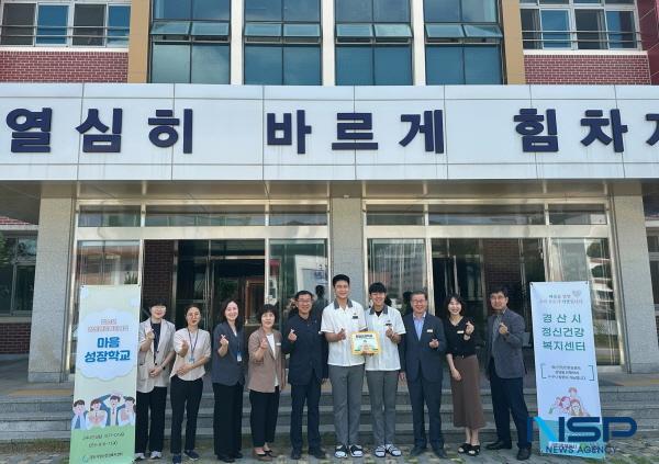 NSP통신-경산시는 10일 문명고등학교에서 청소년 정신건강증진사업인 마음성장학교의 2025년 신규 선정 학교 현판식을 개최했다. (사진 = 경산시)