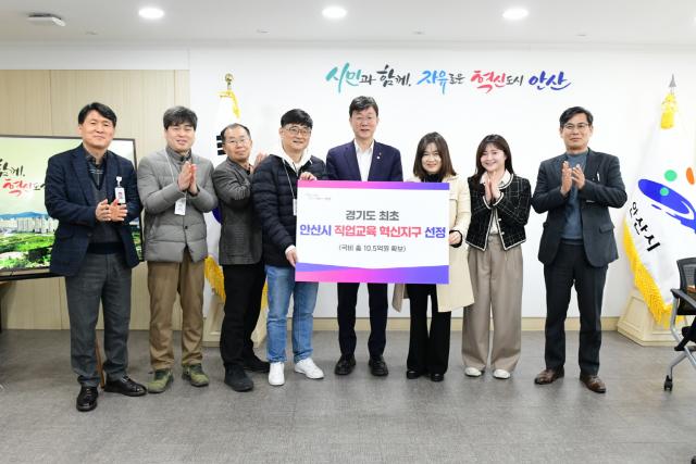 NSP통신-이민근 안산시장(사진 가운데)을 비롯한 시 공직자들이 3월 10일 경기도 최초 안산시 직업교육 혁신지구 선정 기념 사진촬영을 하고 있는 모습. (사진 = 안산시)