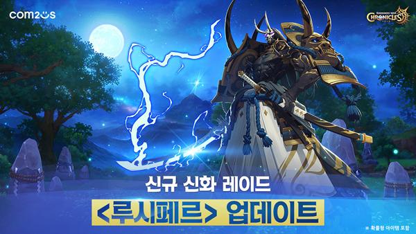 NSP통신- (이미지 = 컴투스)