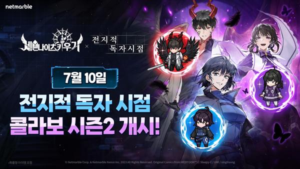 NSP통신- (이미지 = 넷마블)