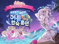 [NSP PHOTO]카카오게임즈, 에버소울 2.5주년 기념 신규 정령 등 콘텐츠 추가