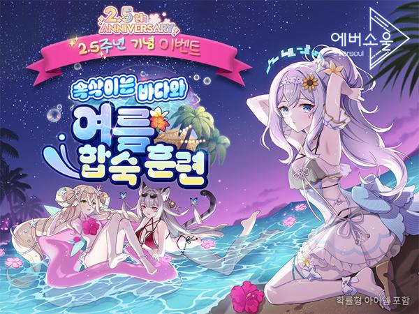 NSP통신- (이미지 = 카카오게임즈)