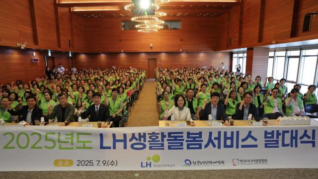 NSP통신-9일 서울 중구 포스트타워에서 25년 LH 생활돌봄서비스 발대식이 진행되고 있다.