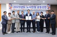 [NSP PHOTO]화성시노사민정협의회, 노사민정 공동선언식 개최