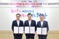 [NSP PHOTO]의왕시-현대로템·한국환경보전원, 자연환경복원·생물다양성 증진 MOU 체결