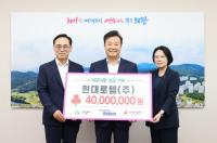 [NSP PHOTO]현대로템, 의왕시 취약계층 후원금 4천만원 기탁