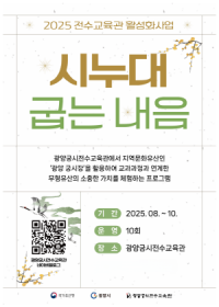 [NSP PHOTO]광양궁시전수교육관, 체험 프로그램 시누대 굽는 내음 운영