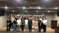 [NSP PHOTO]경주스마트미디어센터, 차세대 미디어 기술 공유의 장 열어