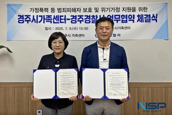 NSP통신-경주시가족센터와 경주경찰서가 가정폭력 등 관계성 범죄 피해자 보호와 위기가정 지원을 위한 협력체계를 구축했다. (사진 = 경주시)