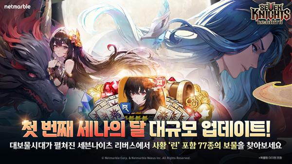 NSP통신- (이미지 = 넷마블)