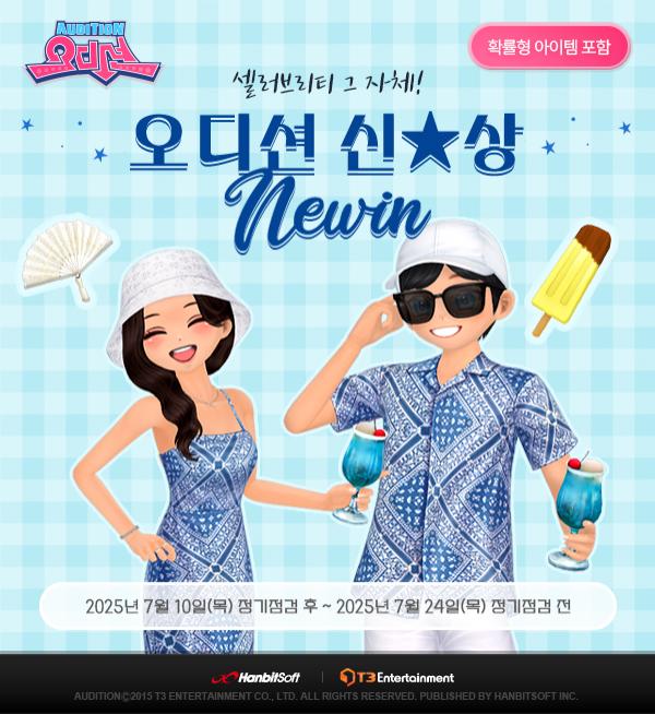 NSP통신- (이미지 = 한빛소프트)