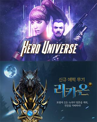 NSP통신- (이미지 = 넥슨)