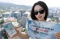 [NSP PHOTO]KT, 함께 쓰는 로밍 누적 이용 420만 돌파