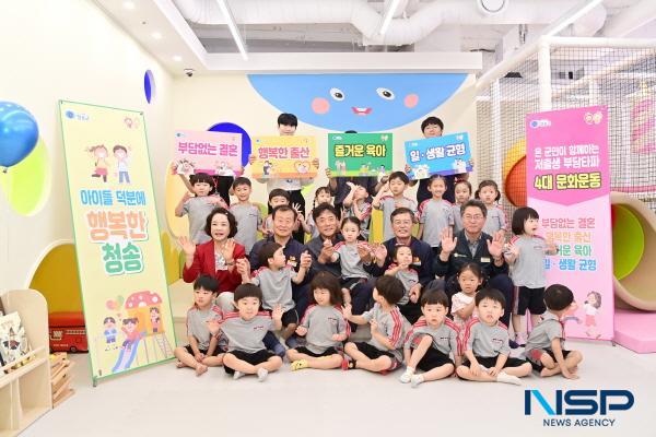 NSP통신-청송군은 결혼, 출산, 육아, 일·생활 균형 등 전반에 부담을 주는 관행적 문화를 개선하고자 저출생 부담 타파 4대 문화운동을 본격적으로 추진한다. (사진 = 청송군)