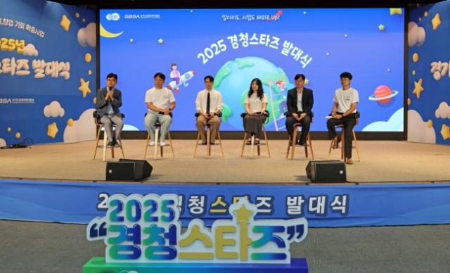 NSP통신-10일 경기도경제과학진흥원 광교홀에서 경기도가 올해 경청스타즈 발대식을 개최했다. (사진 = 경기도)