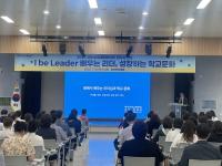 [NSP PHOTO]경북교육청, 2025 경북 IB 관리자 연수 개최