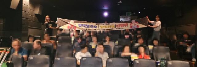 NSP통신-9일 평택시가 장애인 문화 체험 영화관람 프로그램을 진행했다. (사진 = 평택시)