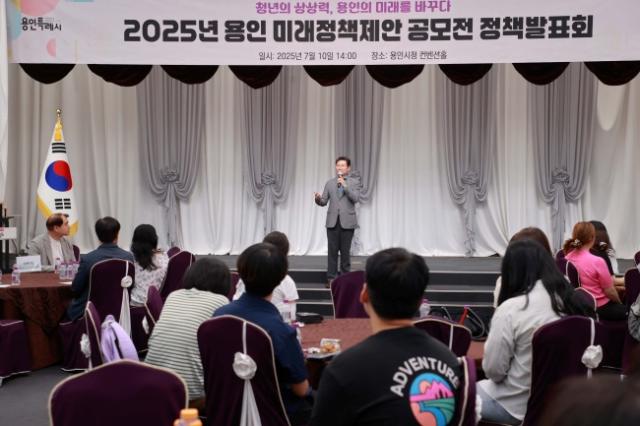 NSP통신-이상일 용인특례시장이 10일 시청 에이스홀에서 열린 2025 미래정책제안 공모전 정책발표회에서 인사말을 하고 있다. (사진 = 용인특례시)