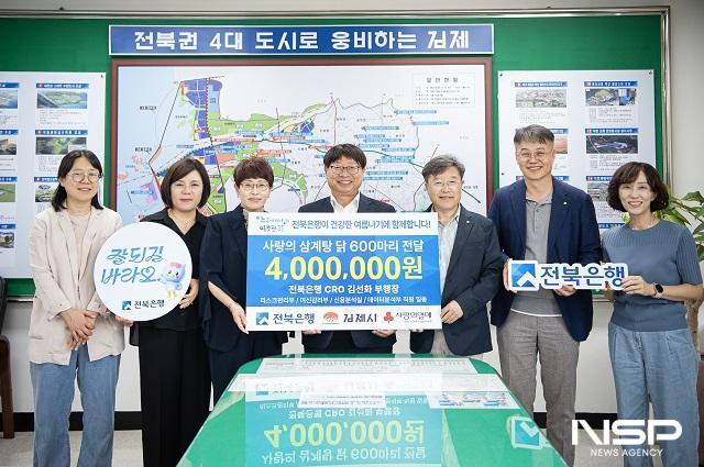 NSP통신- (사진 = 전북은행)