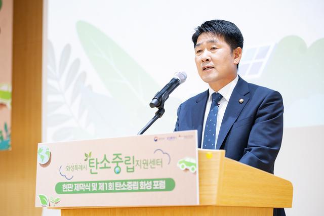 NSP통신-10일 배정수 화성시의회 의장이 화성특례시 탄소중립 지원센터 현판 제막식 및 제1회 탄소중립 화성 포럼에서 축사를 하고 있다. (사진 = 화성시의회)