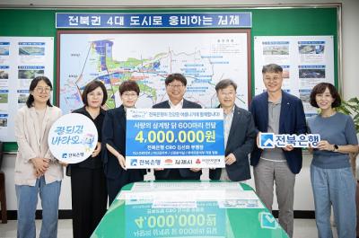 [NSP PHOTO]전북은행 사랑의 삼계탕 나눔김제시에 삼계탕 닭 600마리 기탁