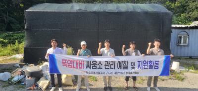 [NSP PHOTO]청도공영사업공사 폭염 대비 싸움소 보호 예찰 및 농가 지원 나서