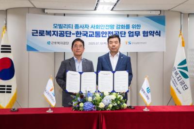 [NSP PHOTO]한국교통안전공단근로복지공단 모빌리티 종사자 안전 강화에 맞손