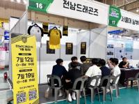 [NSP PHOTO]전라남도 유일의 프로구단 전남드래곤즈, 2025 광양만권 진로진학박람회 참가