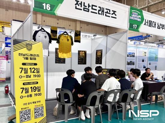 NSP통신-2025 광양만권 진로진학박람회 전남드래곤즈 홍보 부스 (사진 = 전남드래곤즈)