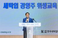 [NSP PHOTO]이재준 수원시장, 세탁업 영업자 법정위생교육 격려 참석