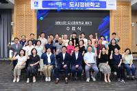 [NSP PHOTO]수원시, 새빛시민 도시정비학교 제3기 수료식 개최