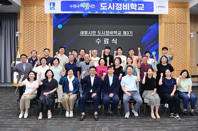 NSP통신-10일 현근택 수원시 제2부시장(앞줄 오른쪽 다섯번째)과 새빛시민 도시정비학교 수료생들과 기념촬영을 하는 모습. (사진 = 수원시)