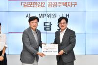 [NSP PHOTO]김포시, 김포한강2콤팩트시티 주도적 조성 이끌어나가