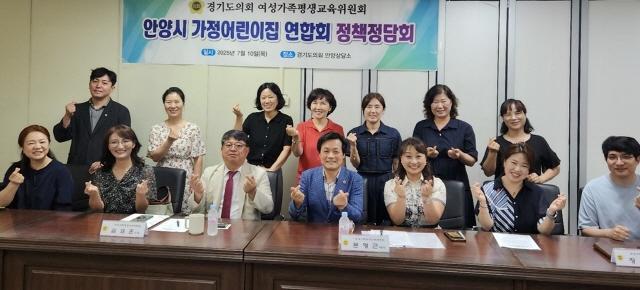 NSP통신-10일 오후 안양시 가정어린이집연합회와 경기도의회 여성가족평생교육위원회가 보육 정책 정담회를 개최했다. (사진 = 경기도의회)