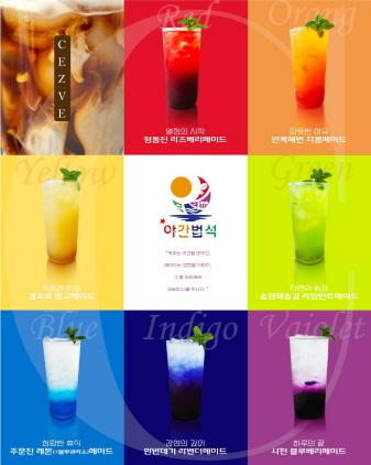 NSP통신-체즈베 레인보우 포스터. (이미지 = 강릉시)