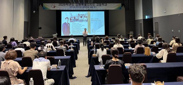 NSP통신-강원특별자치도교육청에서 2026학년도 고입전형 대비 중학교 관계자 대상 연수를 진행하는 모습. (사진 = 강원도교육청)